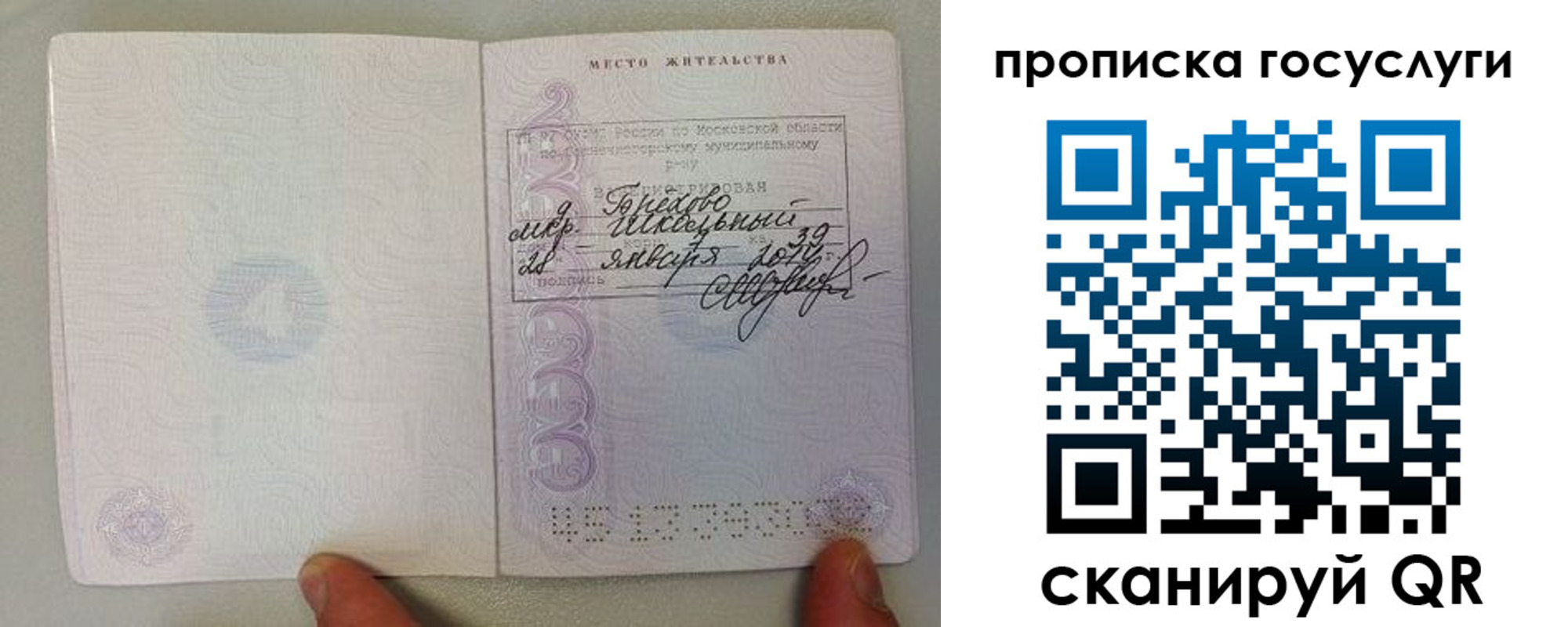 временная регистрация для всех в Кировске