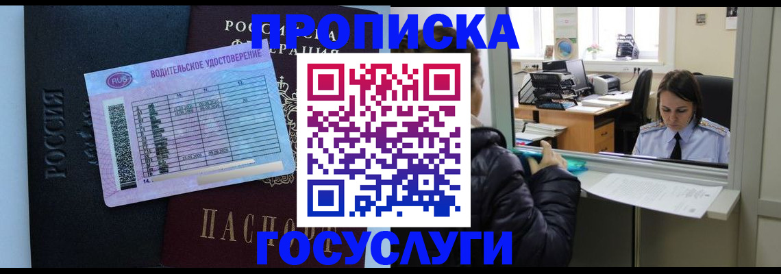 прописка паспорт в Кировске