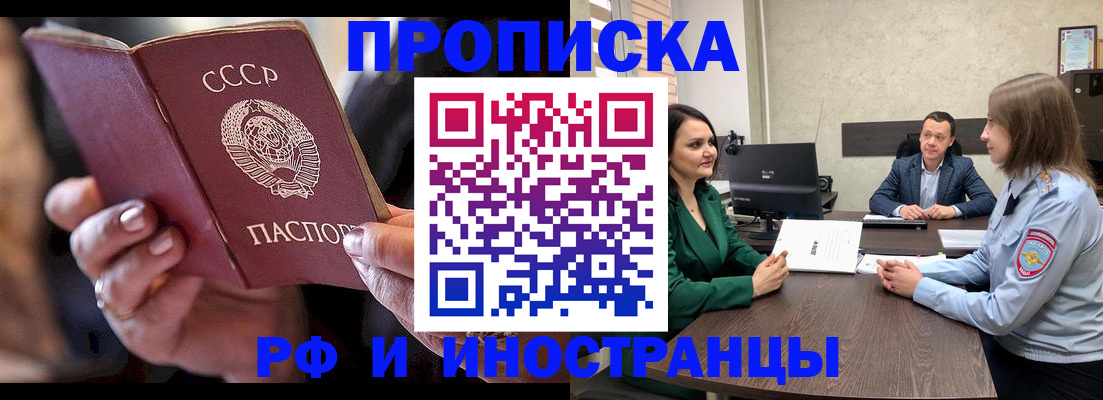 временная регистрация в Кировске